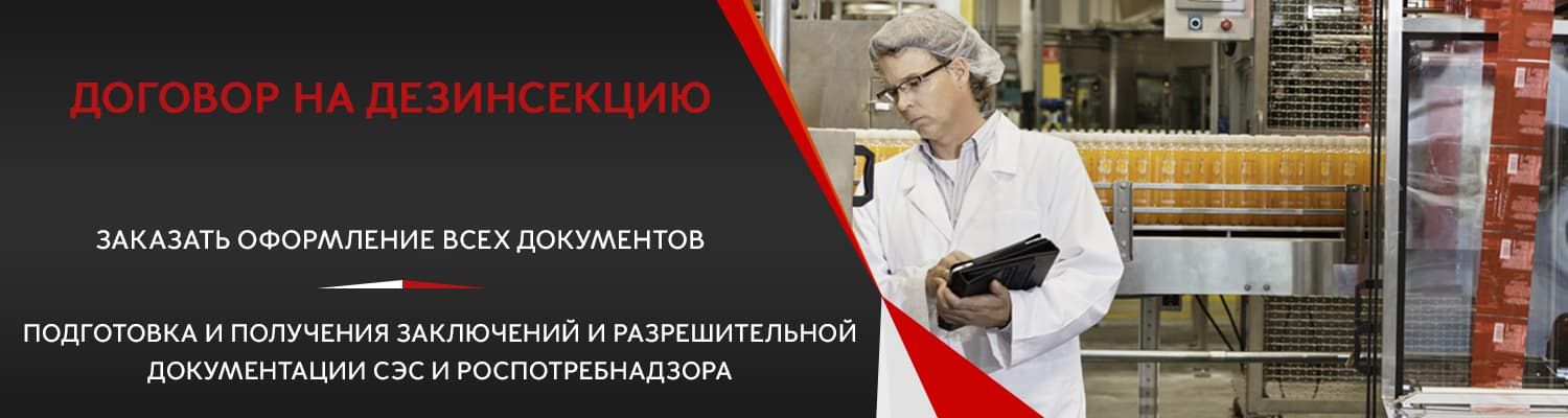 Уничтожение клопов на производстве в  в Наро-Фоминске